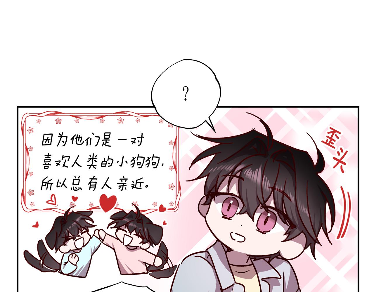 《无效抵抗 - Escape,ray》第72话 变得完美 第31页