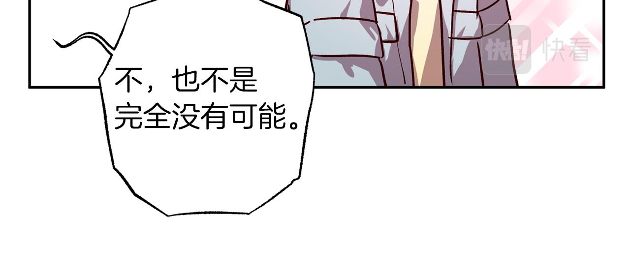 《无效抵抗 - Escape,ray》第72话 变得完美 第32页