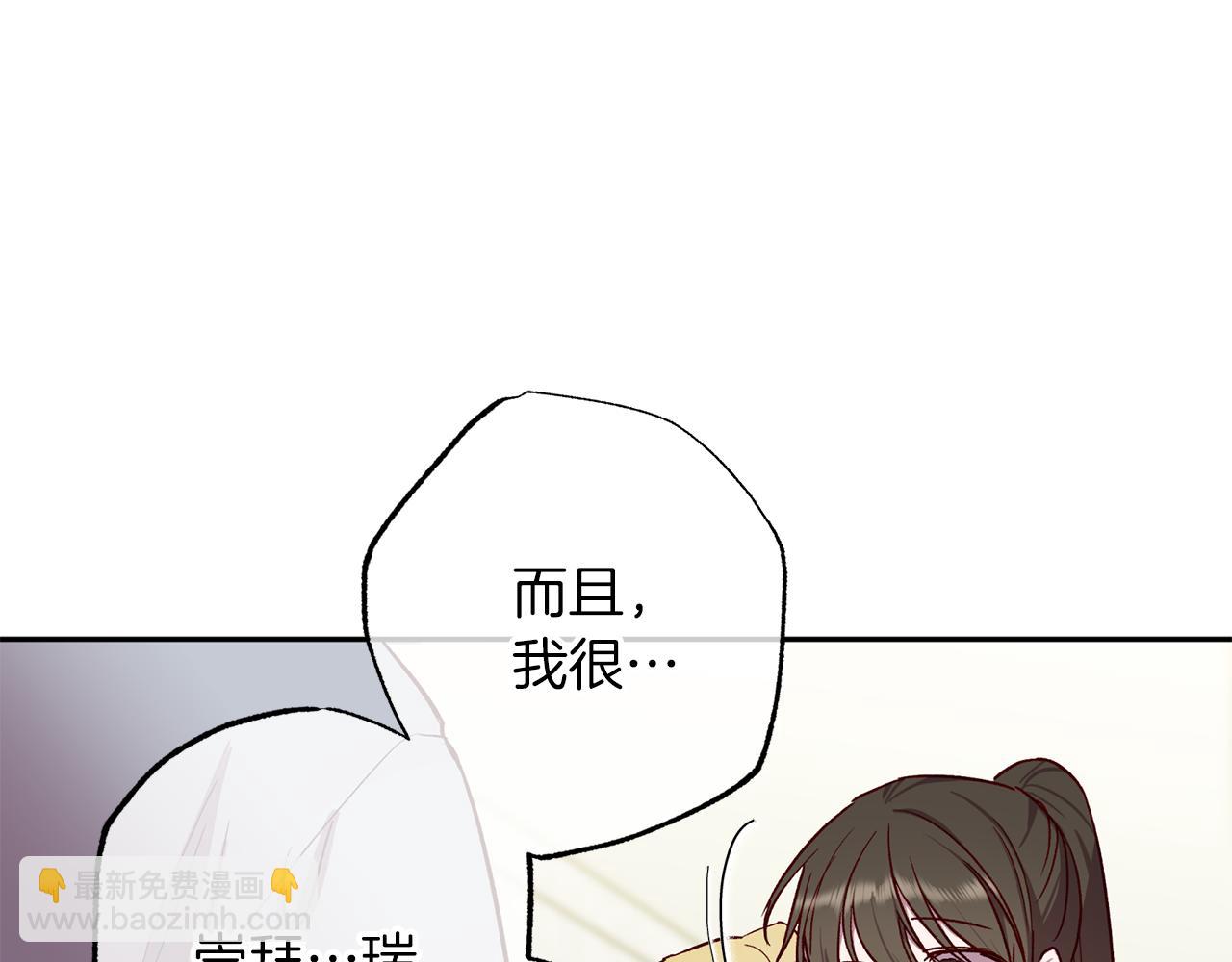 《无效抵抗 - Escape,ray》第72话 变得完美 第33页