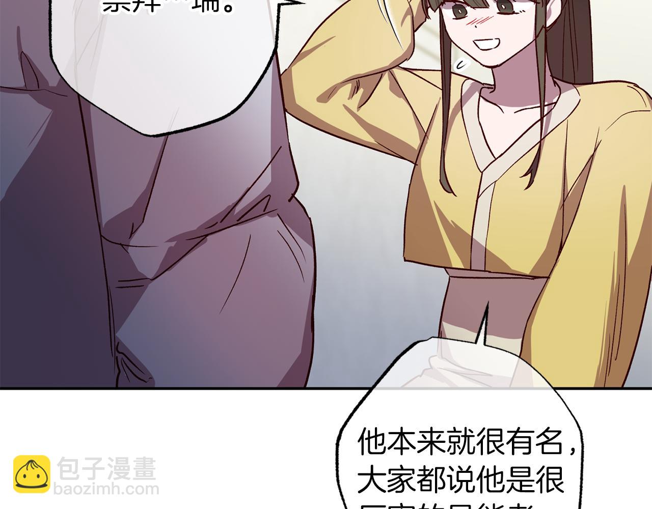 《无效抵抗 - Escape,ray》第72话 变得完美 第34页
