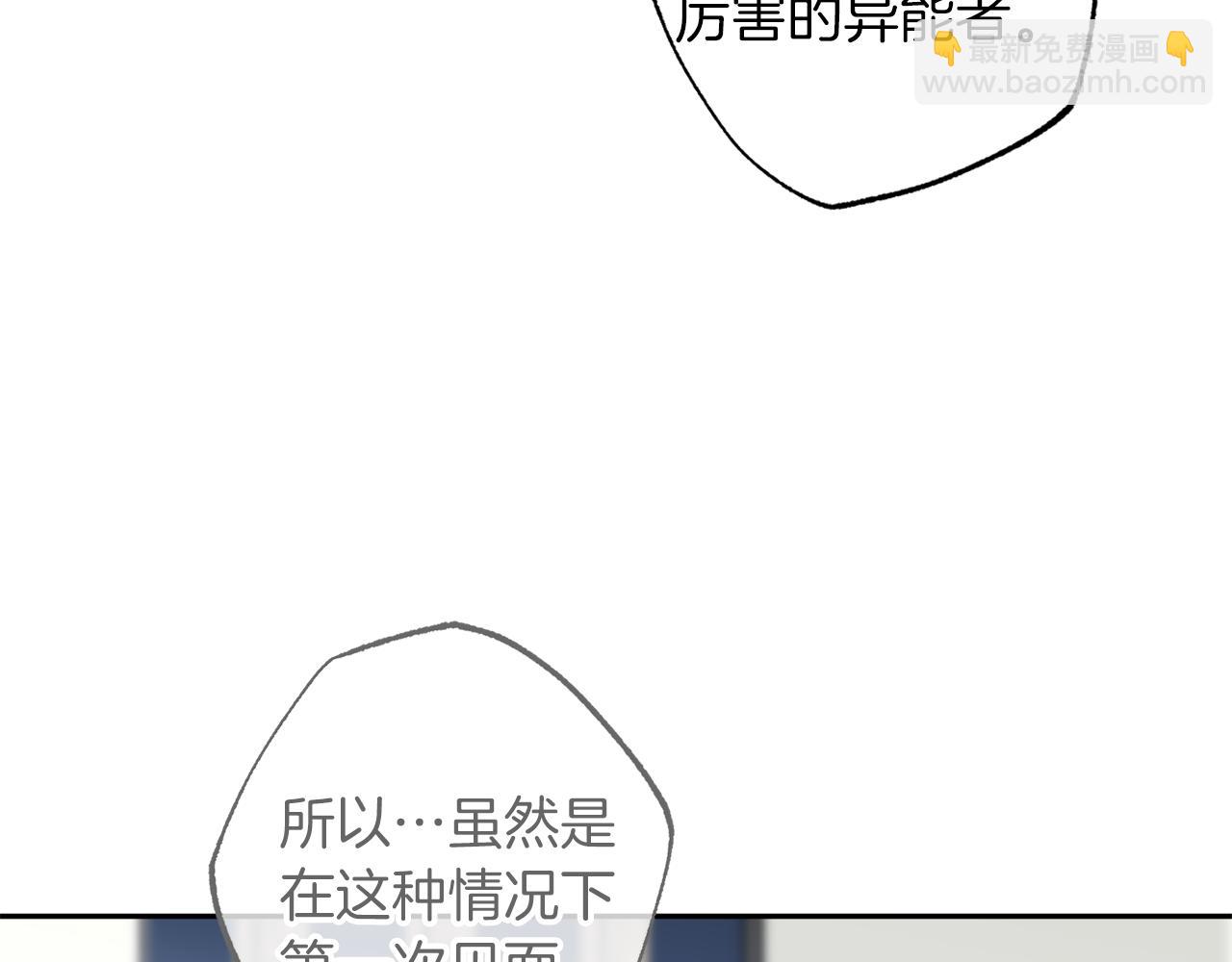 《无效抵抗 - Escape,ray》第72话 变得完美 第35页