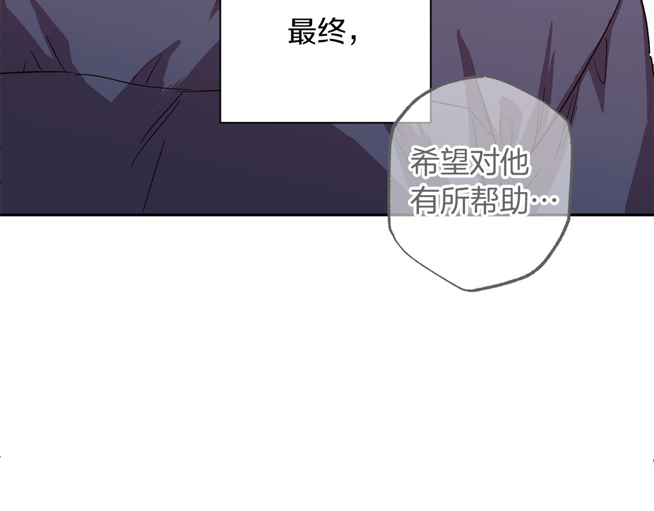 《无效抵抗 - Escape,ray》第72话 变得完美 第37页