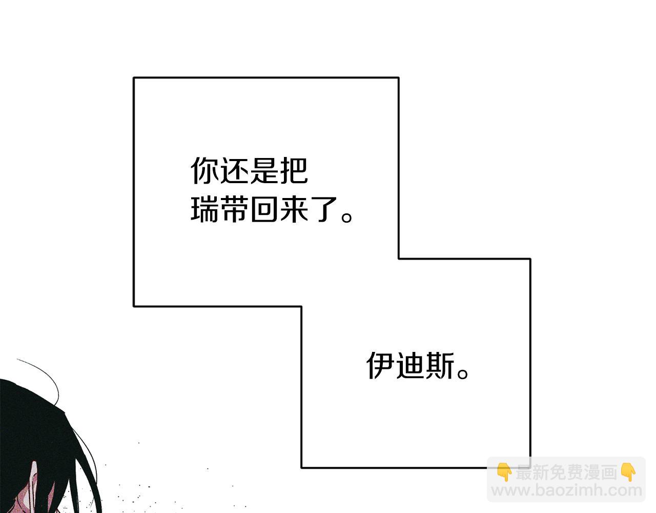 《无效抵抗 - Escape,ray》第72话 变得完美 第38页