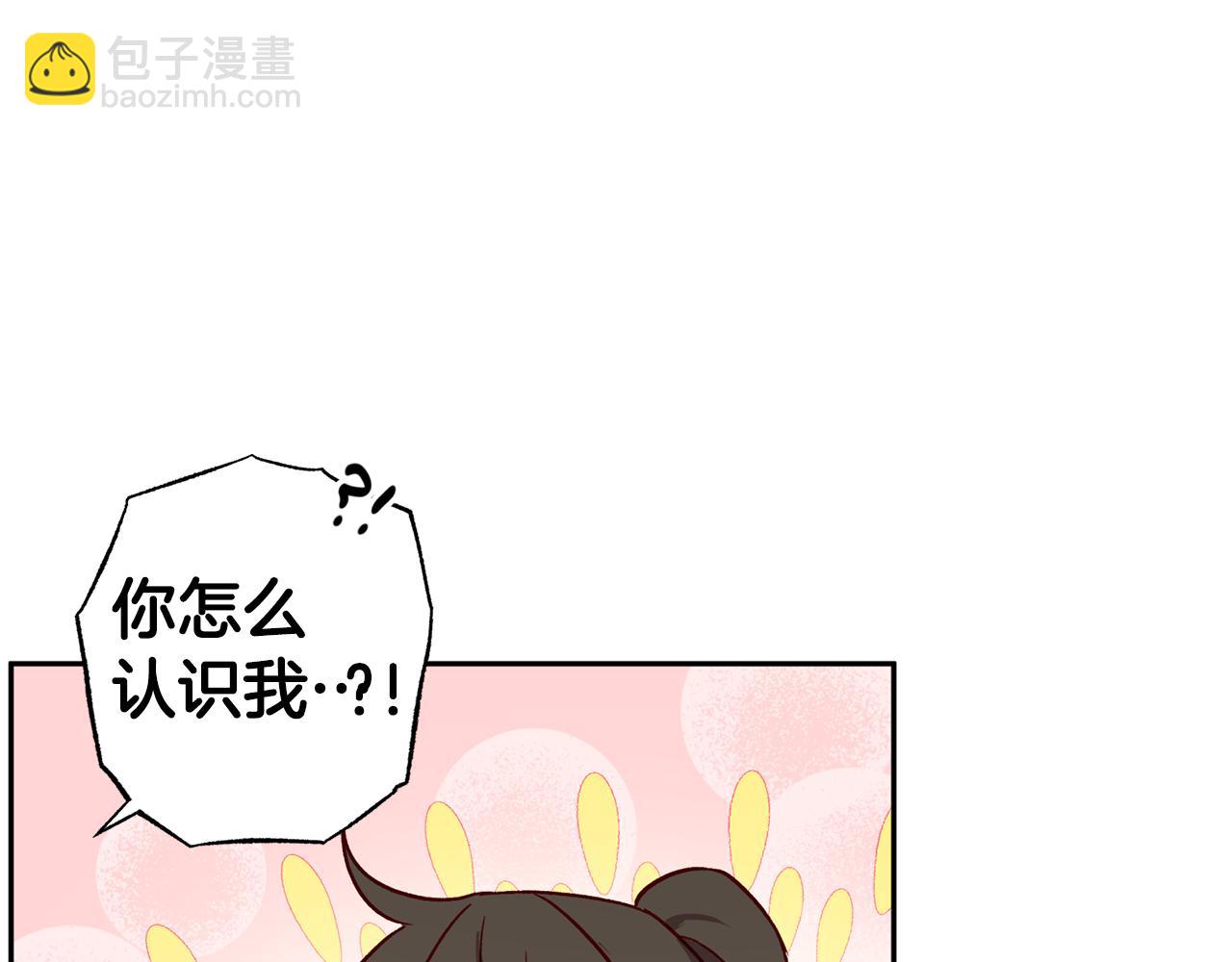《无效抵抗 - Escape,ray》第72话 变得完美 第3页