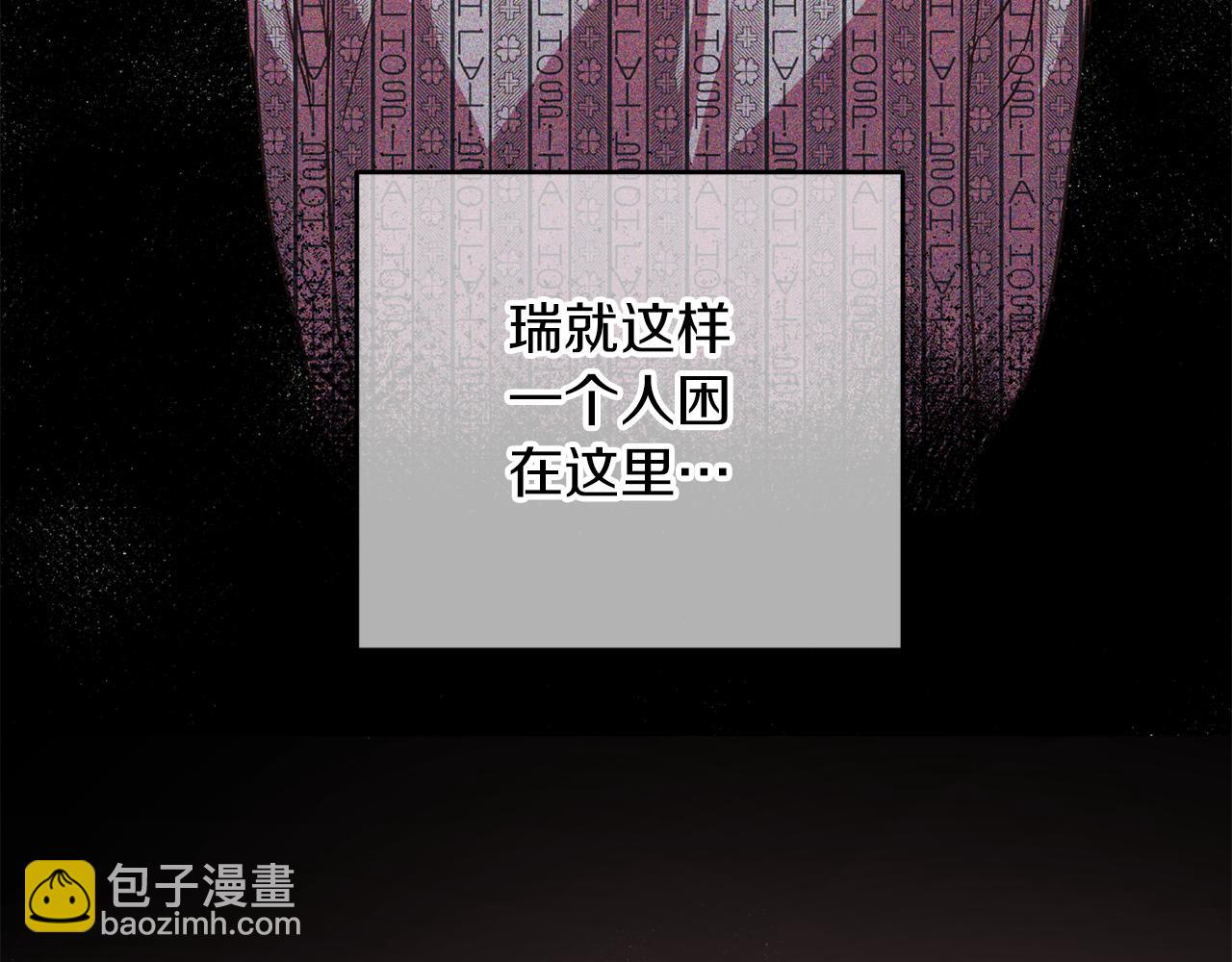 《无效抵抗 - Escape,ray》第72话 变得完美 第43页