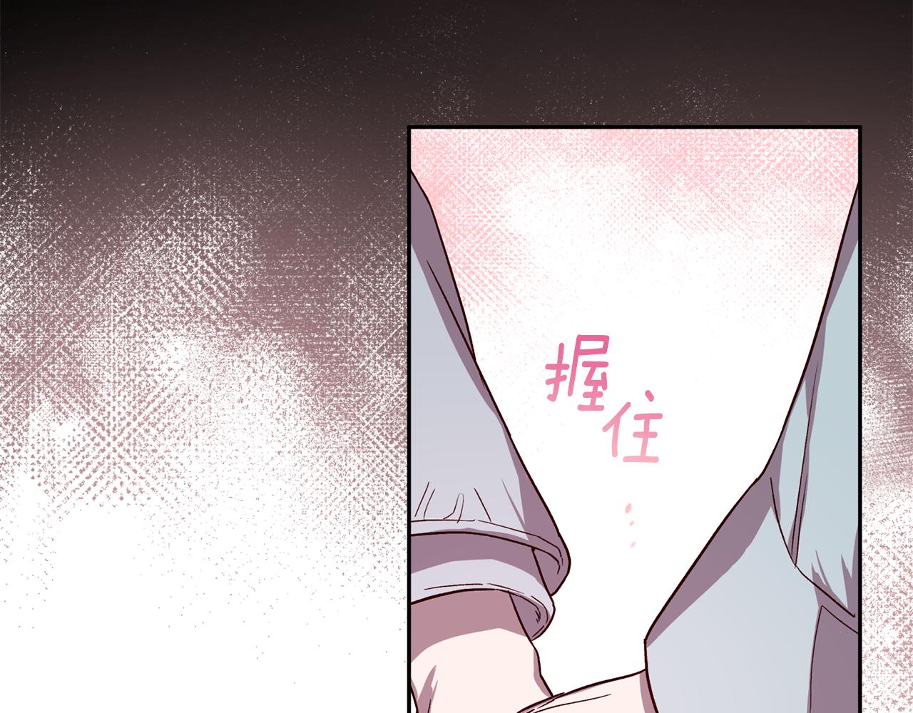 《无效抵抗 - Escape,ray》第72话 变得完美 第44页