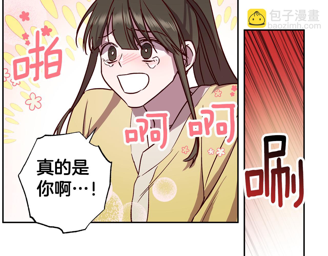 《无效抵抗 - Escape,ray》第72话 变得完美 第4页