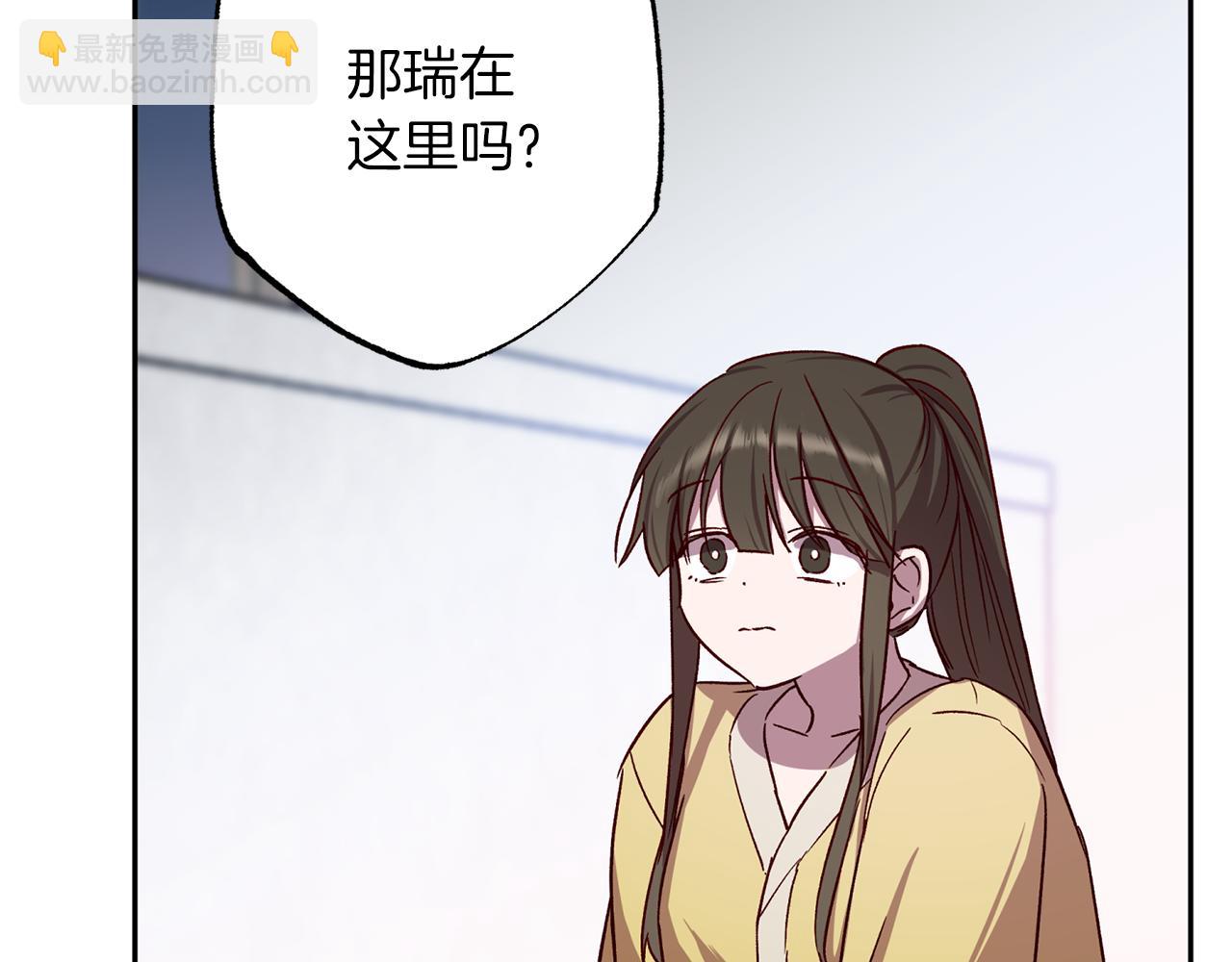 《无效抵抗 - Escape,ray》第72话 变得完美 第50页