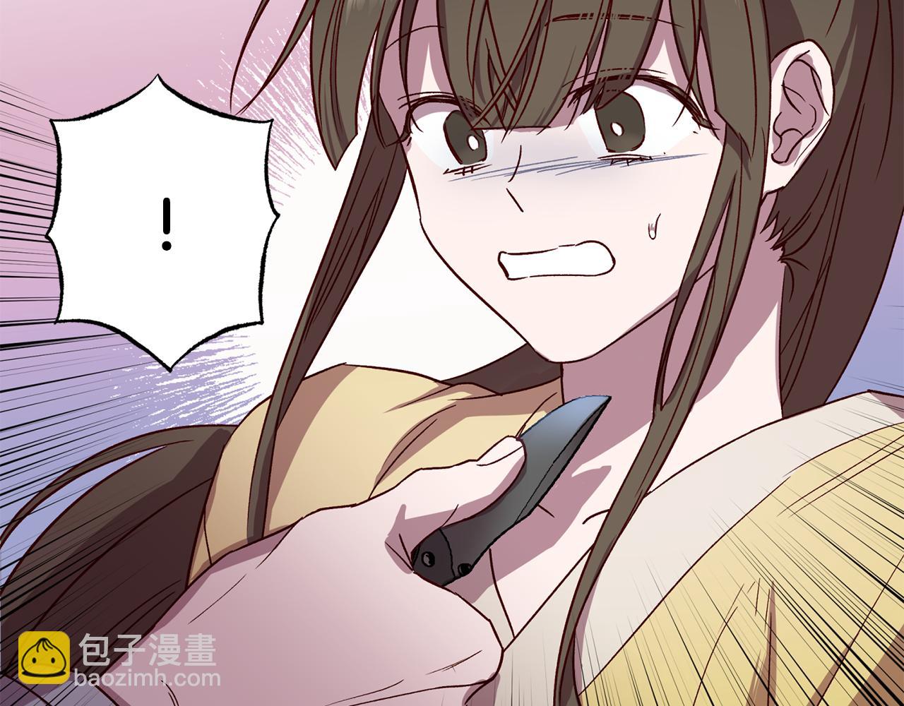 《无效抵抗 - Escape,ray》第72话 变得完美 第7页