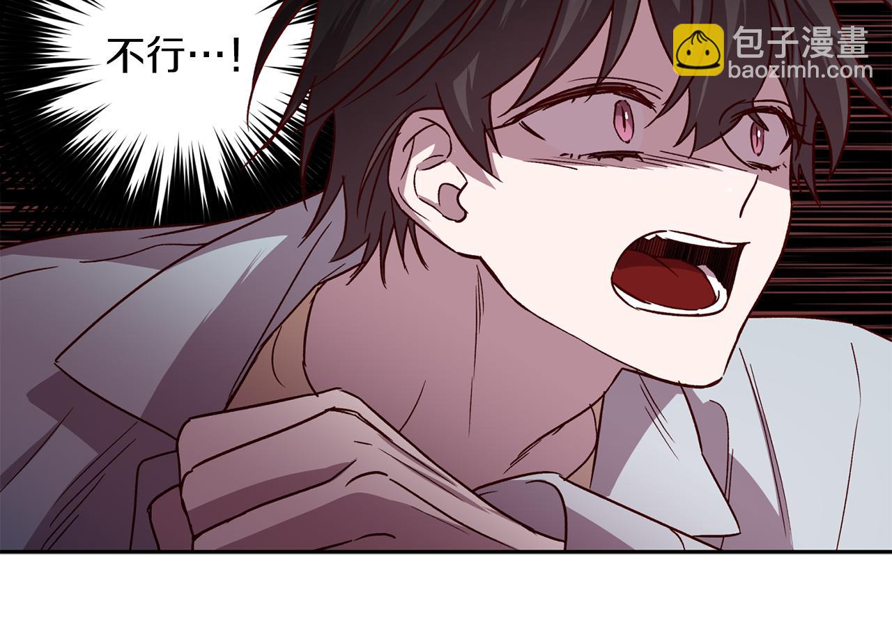 《无效抵抗 - Escape,ray》第71话 可疑的地方 第14页