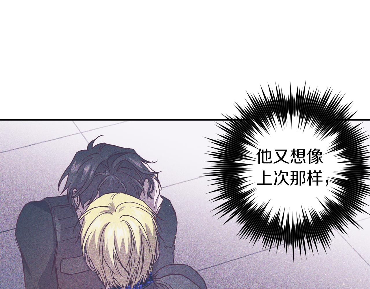 《无效抵抗 - Escape,ray》第71话 可疑的地方 第15页