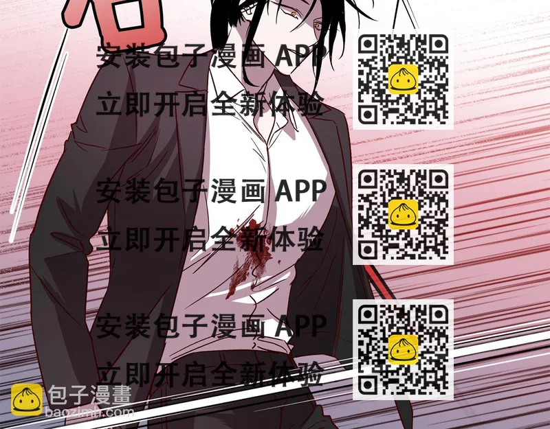 《无效抵抗 - Escape,ray》第71话 可疑的地方 第2页