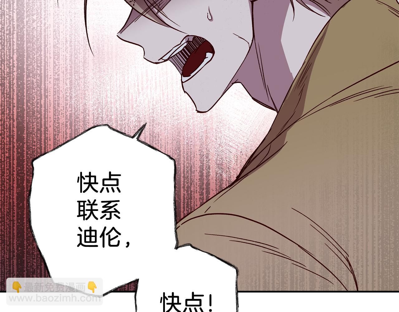 《无效抵抗 - Escape,ray》第71话 可疑的地方 第34页