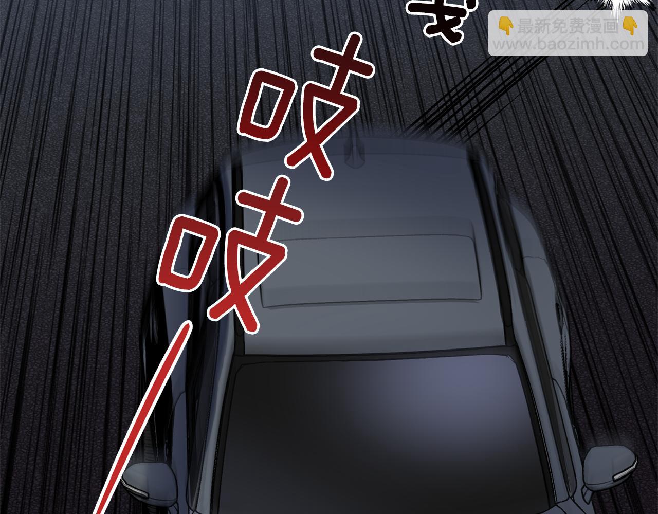 《无效抵抗 - Escape,ray》第71话 可疑的地方 第41页