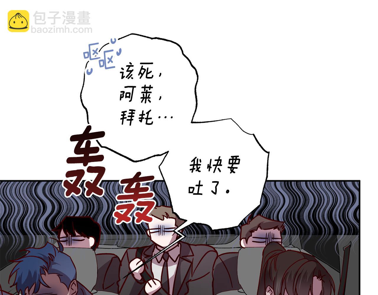 《无效抵抗 - Escape,ray》第71话 可疑的地方 第44页