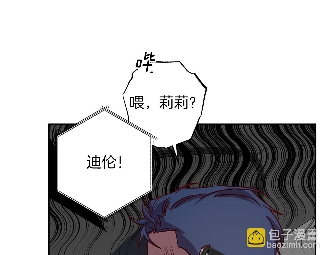 《无效抵抗 - Escape,ray》第71话 可疑的地方 第46页