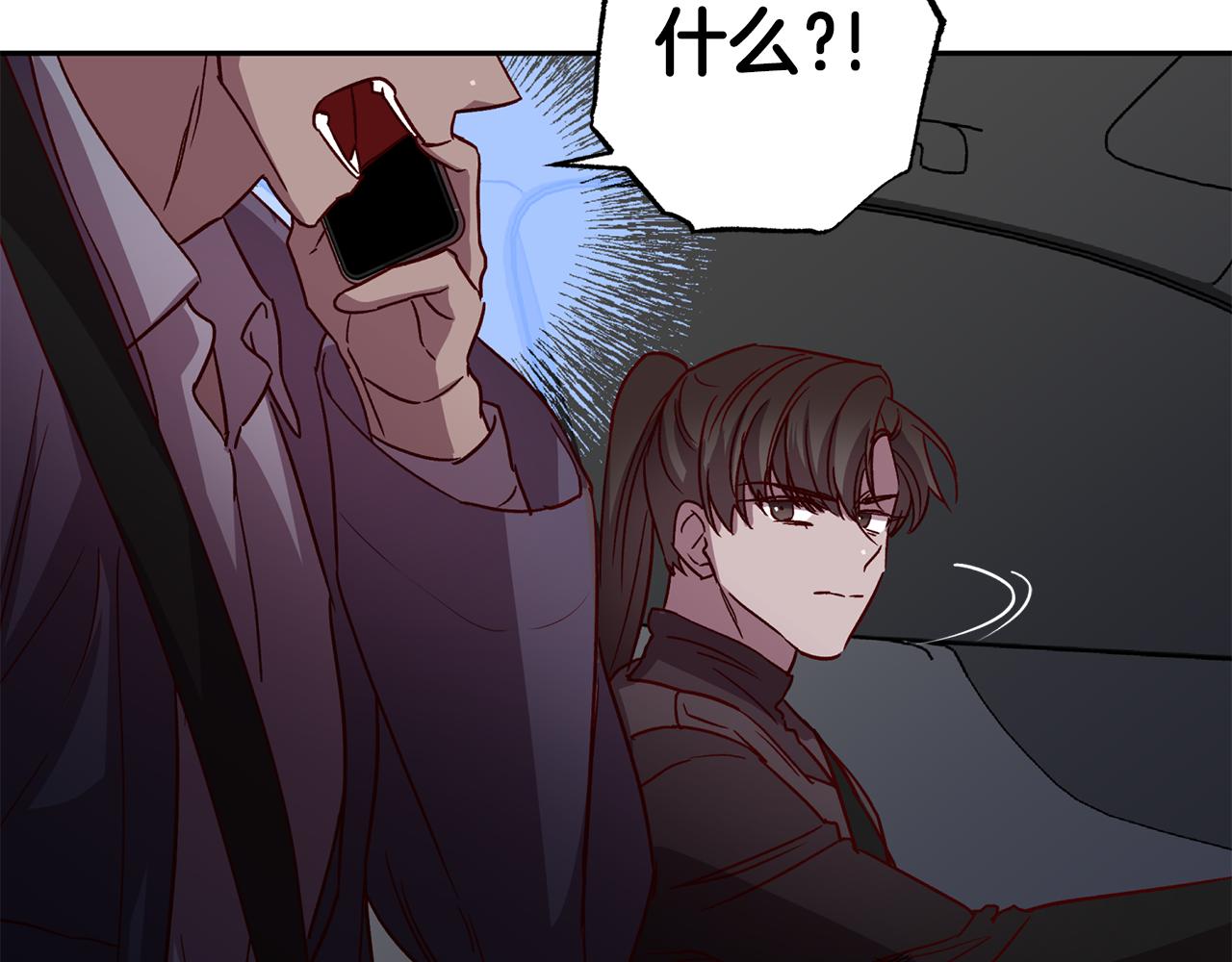 《无效抵抗 - Escape,ray》第71话 可疑的地方 第49页