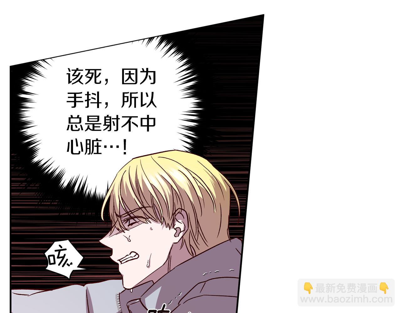 《无效抵抗 - Escape,ray》第71话 可疑的地方 第4页