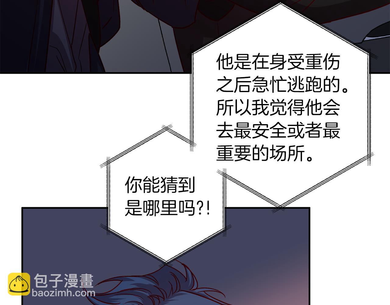 《无效抵抗 - Escape,ray》第71话 可疑的地方 第50页