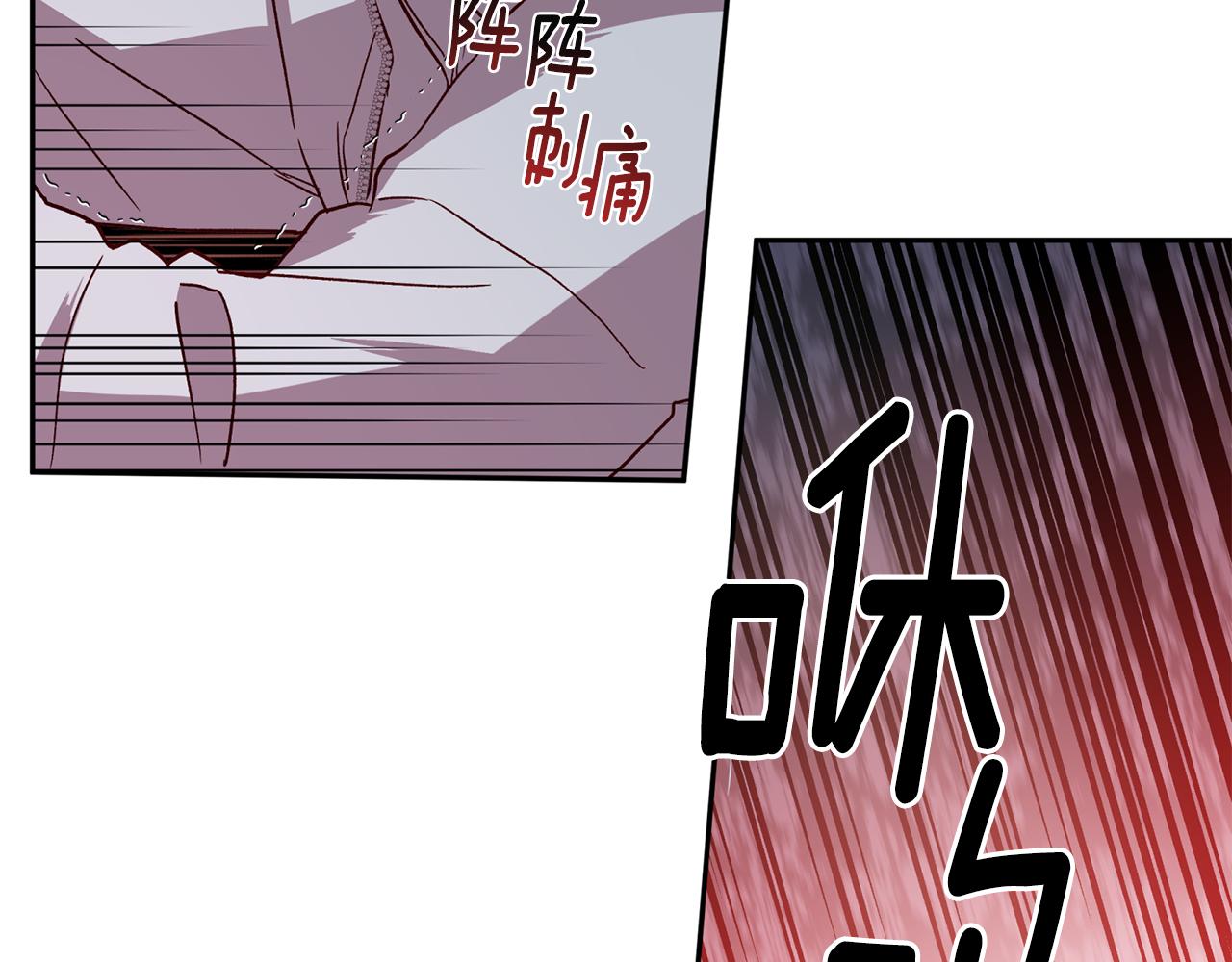 《无效抵抗 - Escape,ray》第71话 可疑的地方 第5页
