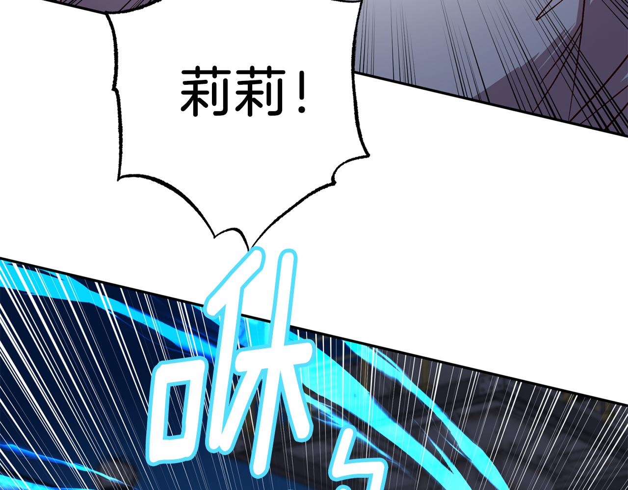 《无效抵抗 - Escape,ray》第70话 改变主意 第16页
