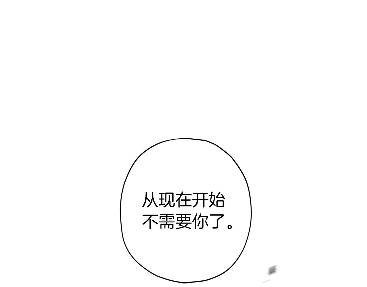 《无效抵抗 - Escape,ray》第70话 改变主意 第1页