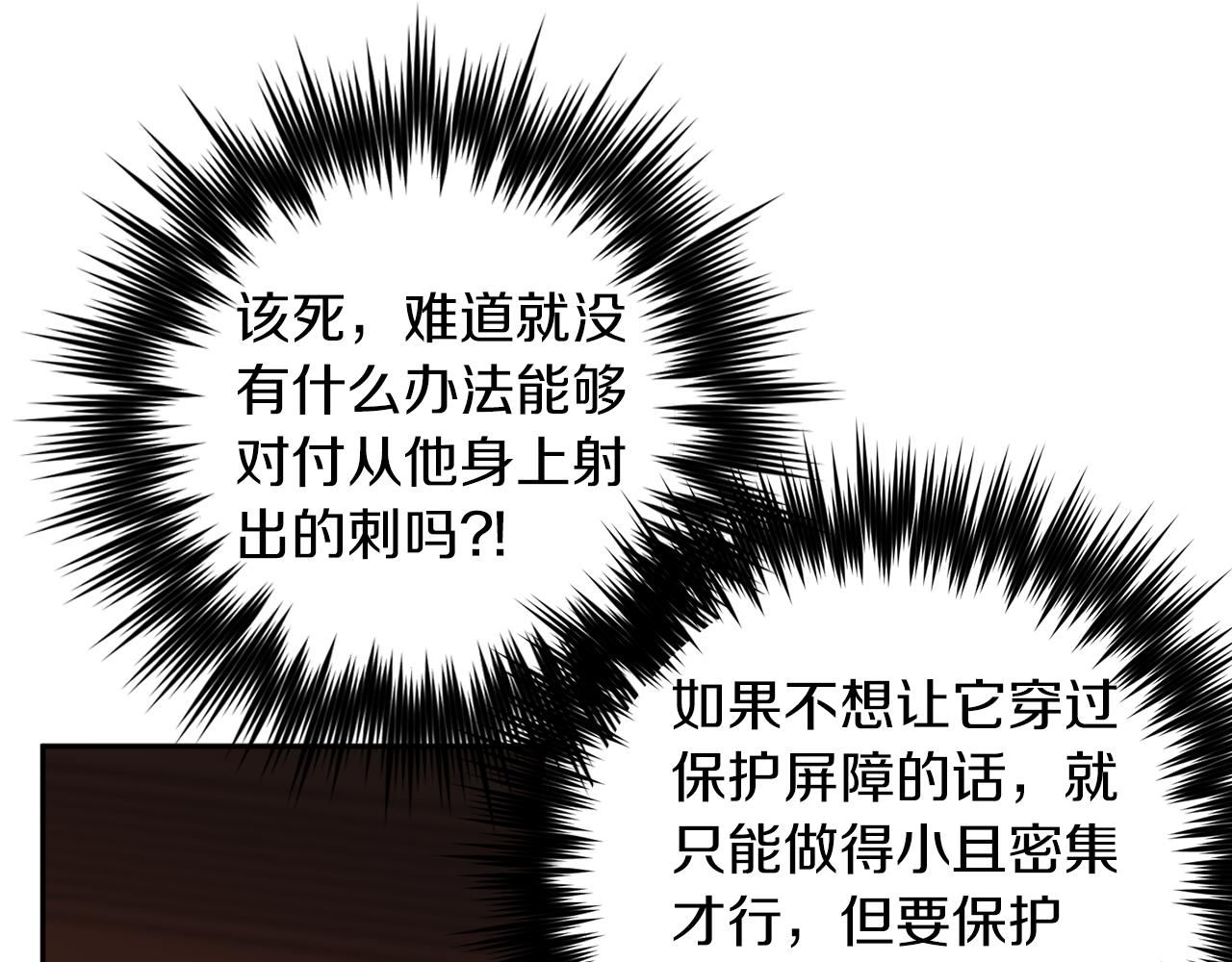 《无效抵抗 - Escape,ray》第70话 改变主意 第30页