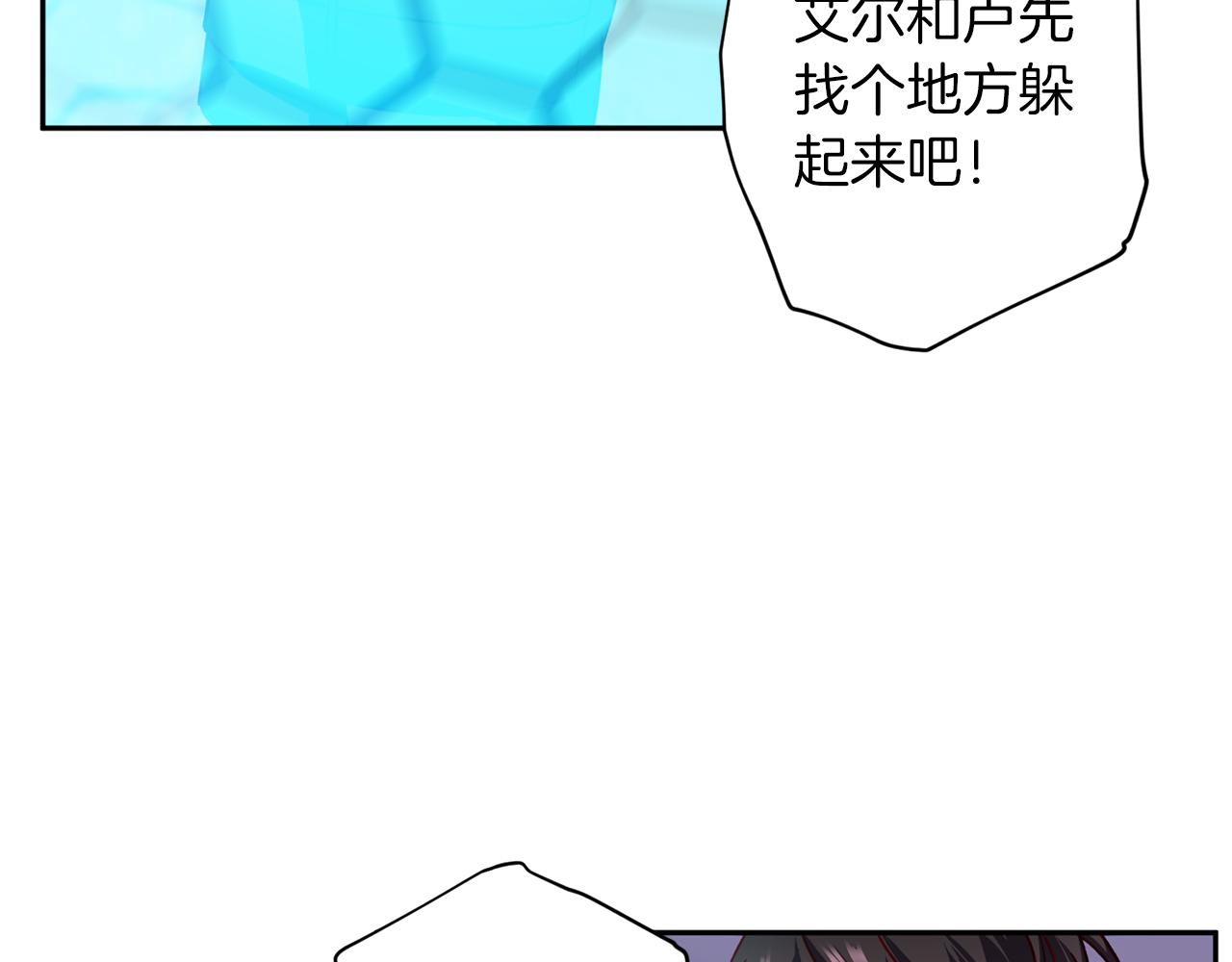 《无效抵抗 - Escape,ray》第70话 改变主意 第32页