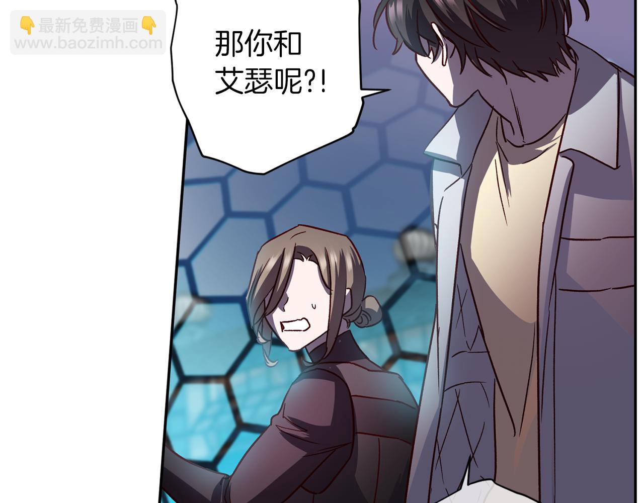 《无效抵抗 - Escape,ray》第70话 改变主意 第33页