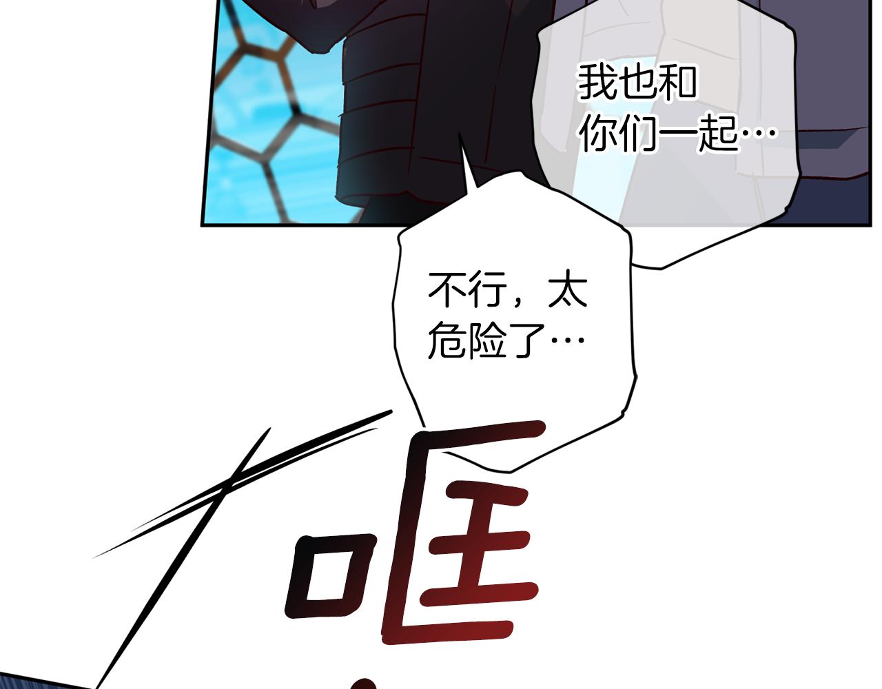 《无效抵抗 - Escape,ray》第70话 改变主意 第34页