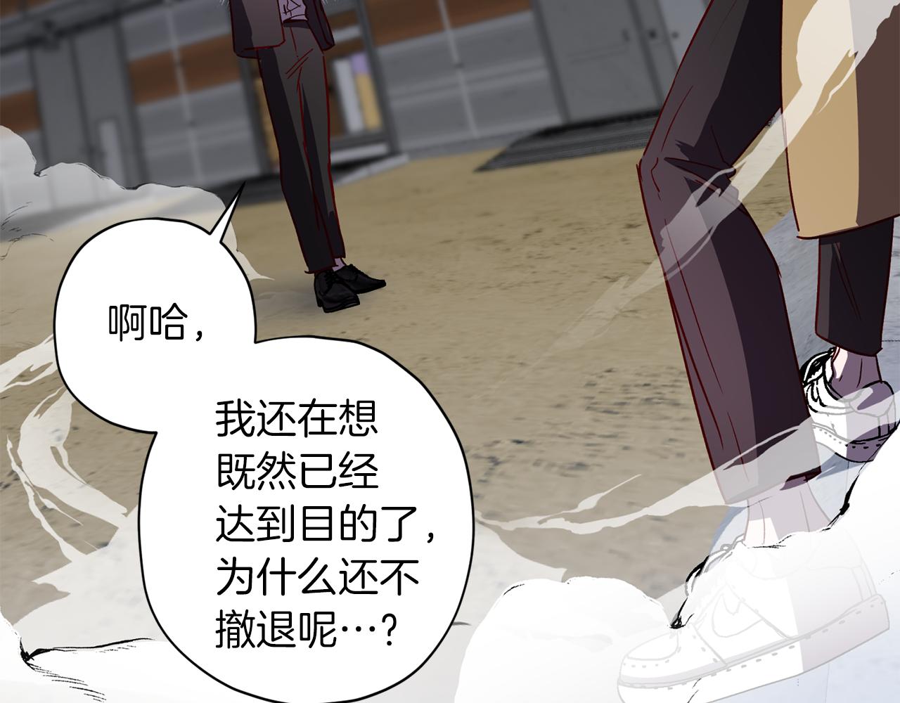 《无效抵抗 - Escape,ray》第70话 改变主意 第41页