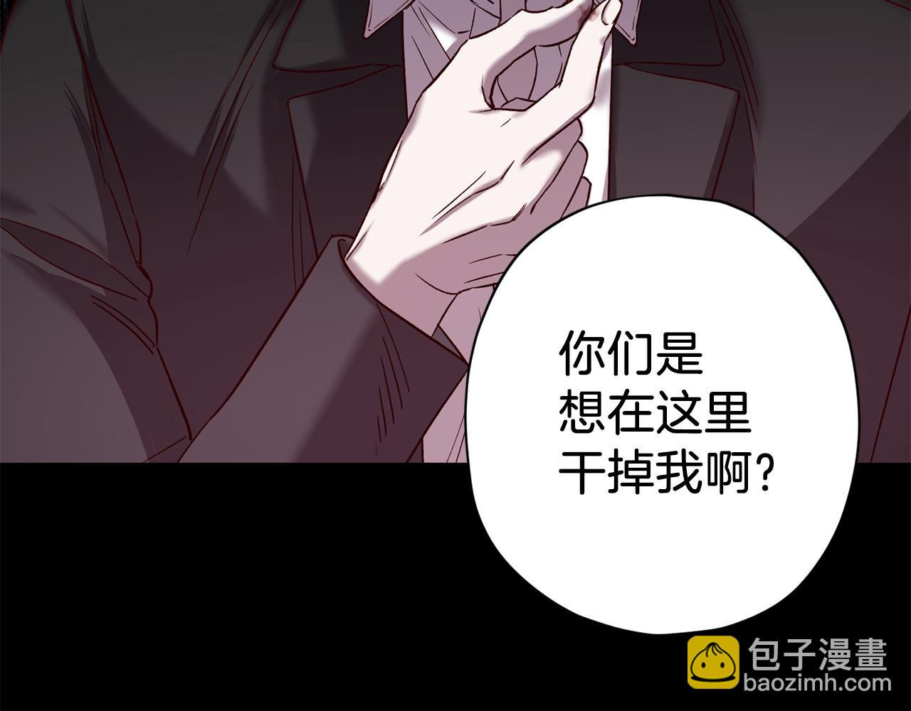 《无效抵抗 - Escape,ray》第70话 改变主意 第44页