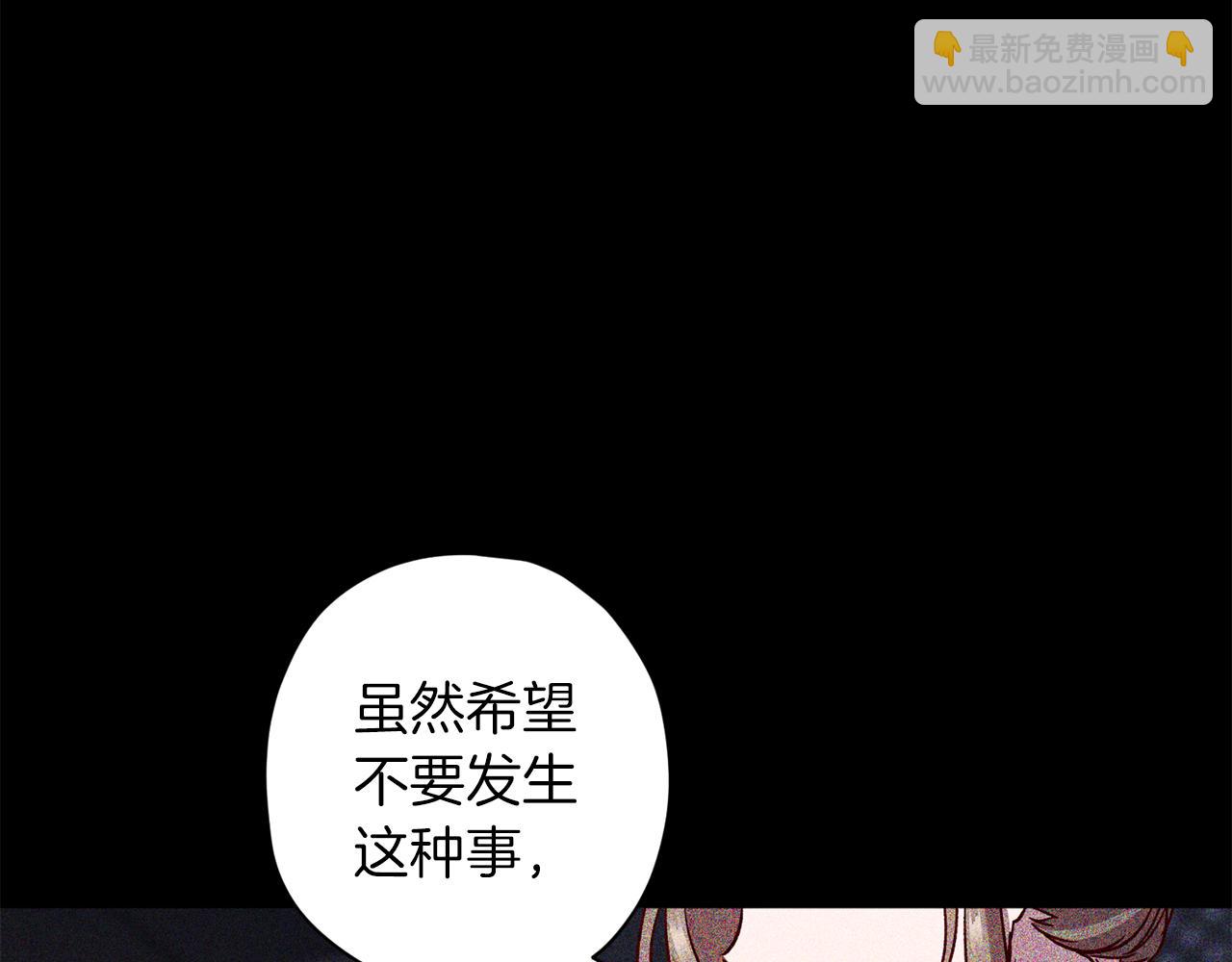 《无效抵抗 - Escape,ray》第70话 改变主意 第49页