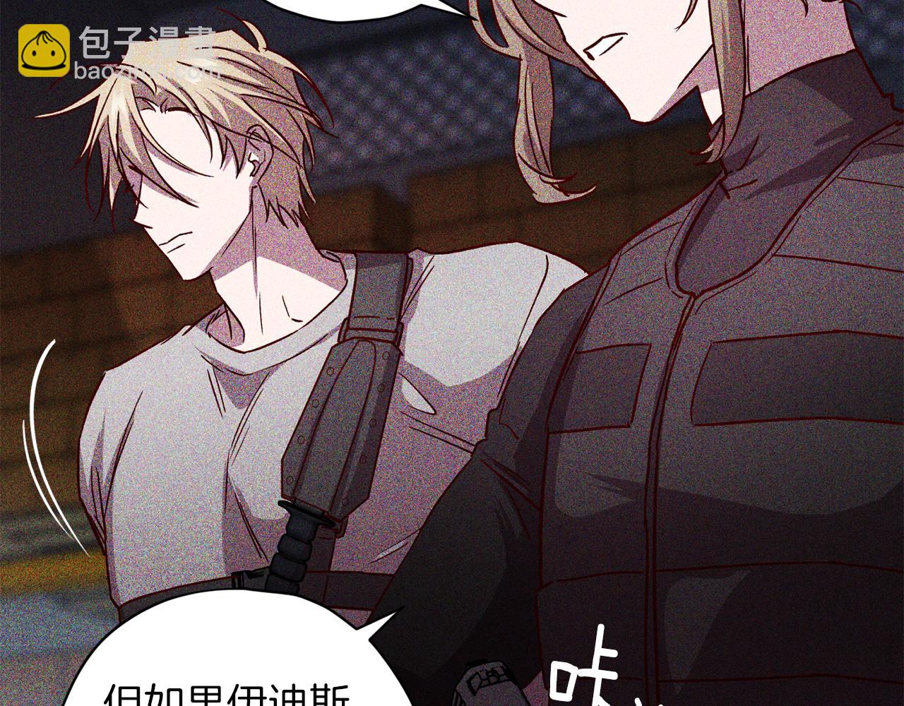 《无效抵抗 - Escape,ray》第70话 改变主意 第50页