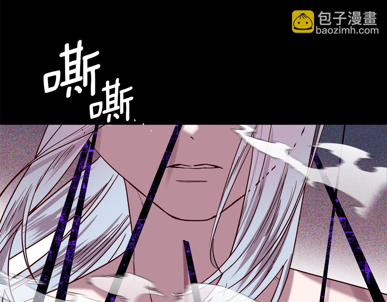 《无效抵抗 - Escape,ray》第75话 非公开处分 第14页