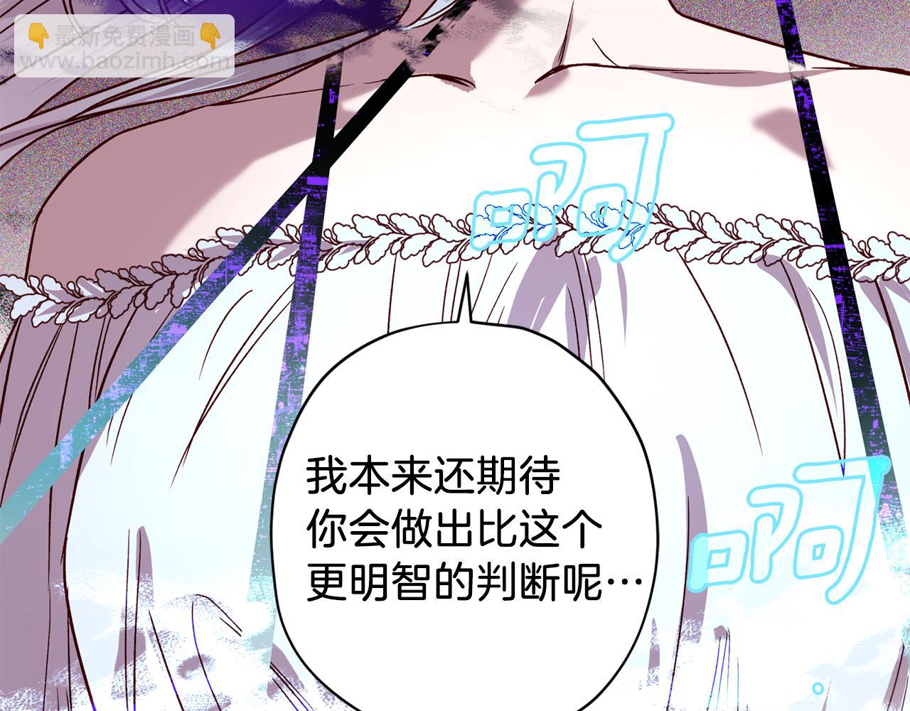 《无效抵抗 - Escape,ray》第75话 非公开处分 第17页