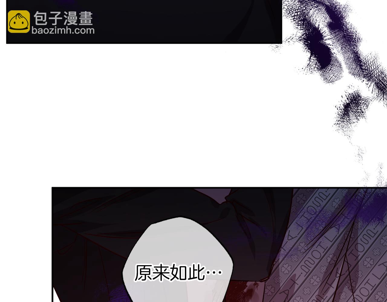 《无效抵抗 - Escape,ray》第75话 非公开处分 第24页
