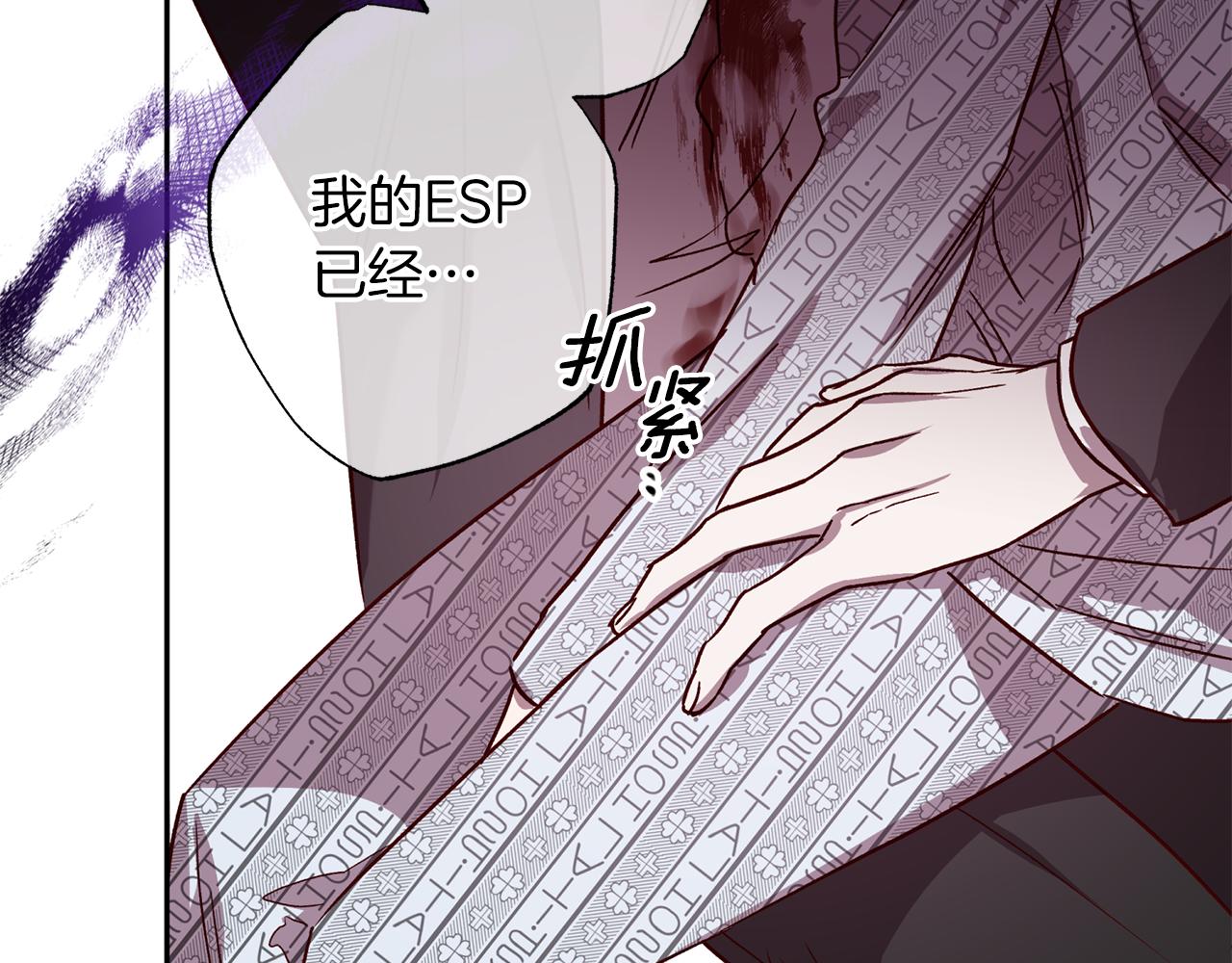 《无效抵抗 - Escape,ray》第75话 非公开处分 第25页