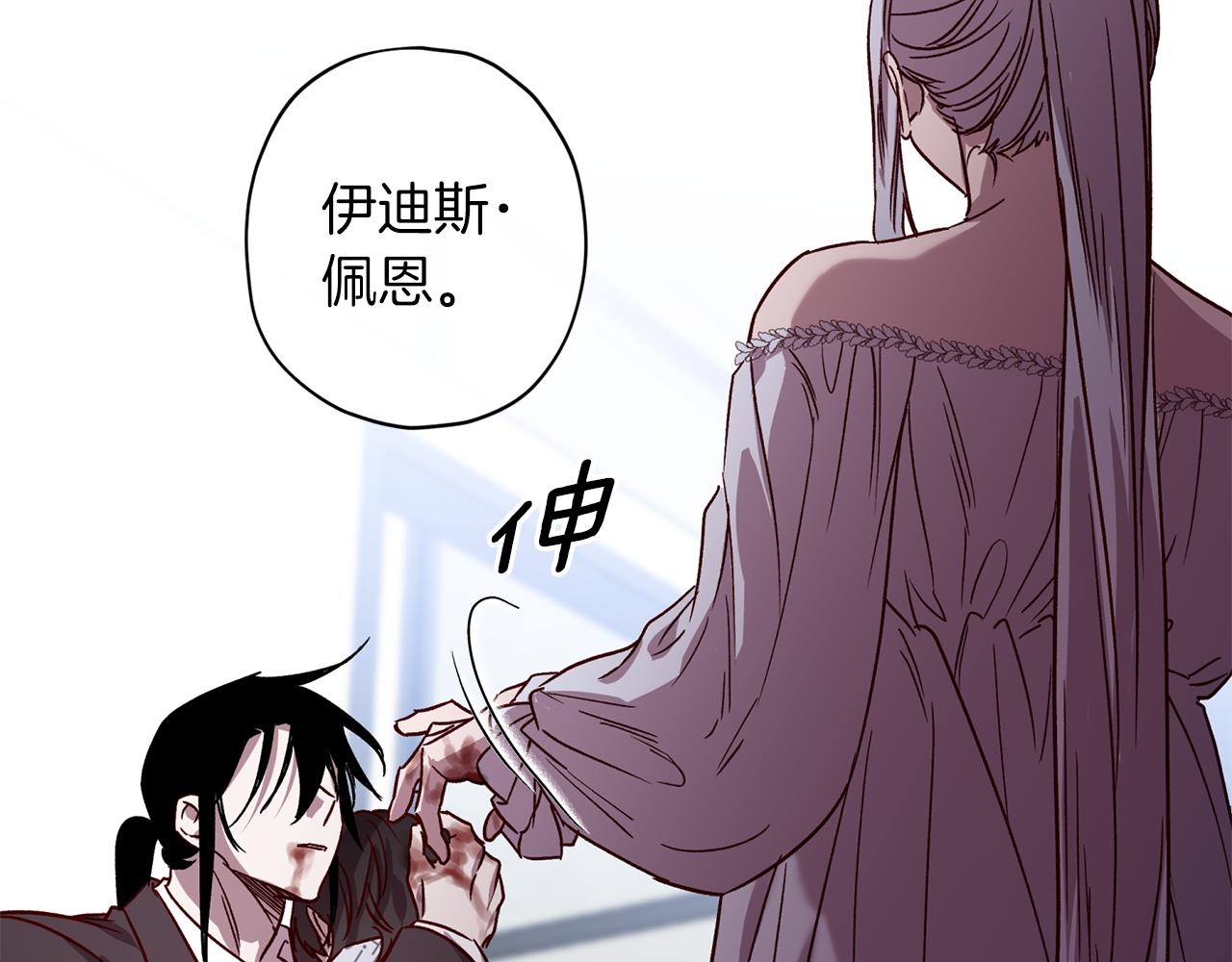 《无效抵抗 - Escape,ray》第75话 非公开处分 第27页