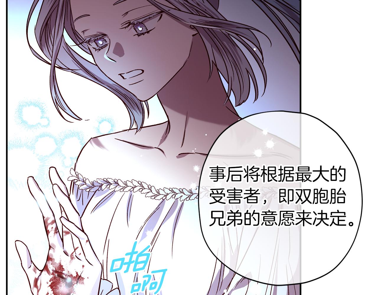 《无效抵抗 - Escape,ray》第75话 非公开处分 第30页