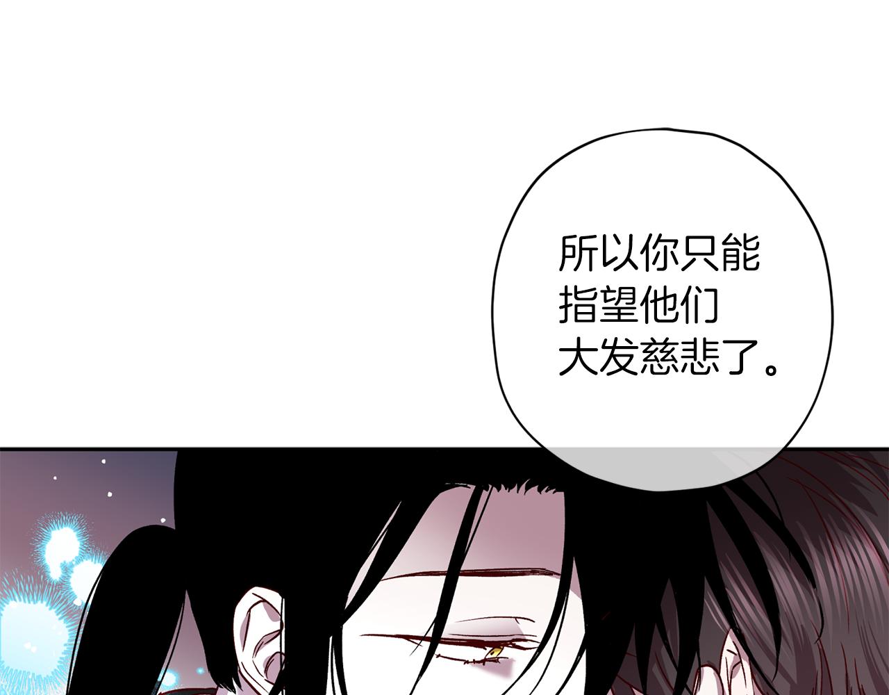 《无效抵抗 - Escape,ray》第75话 非公开处分 第34页