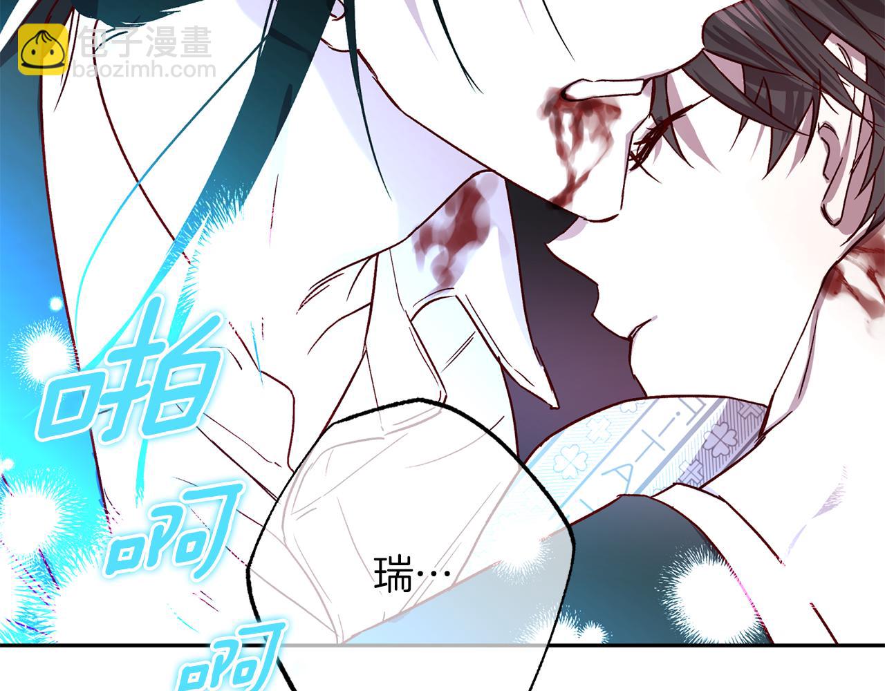《无效抵抗 - Escape,ray》第75话 非公开处分 第37页