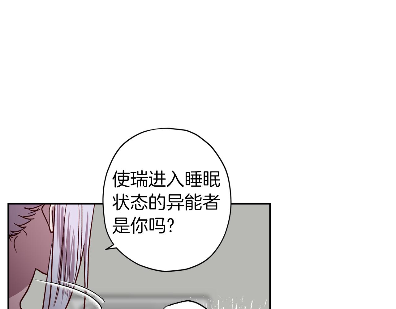 《无效抵抗 - Escape,ray》第75话 非公开处分 第42页