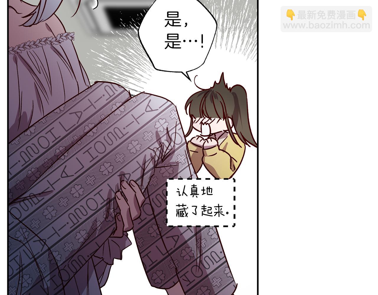 《无效抵抗 - Escape,ray》第75话 非公开处分 第43页