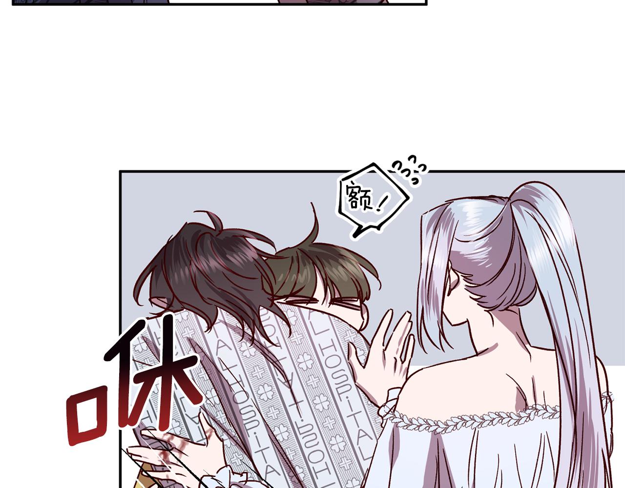 《无效抵抗 - Escape,ray》第75话 非公开处分 第44页