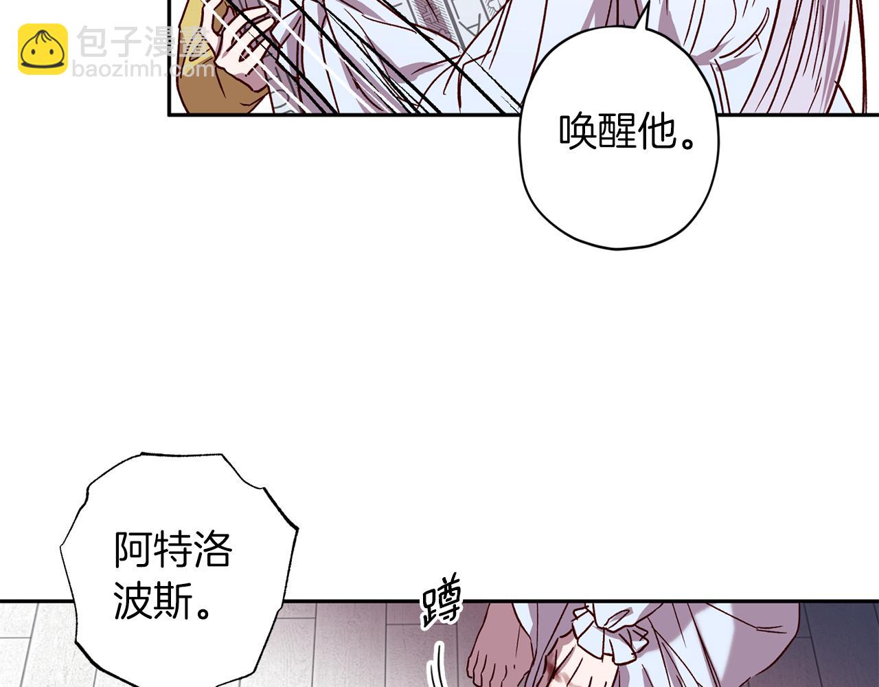《无效抵抗 - Escape,ray》第75话 非公开处分 第45页