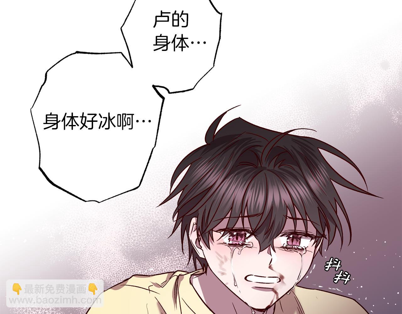 《无效抵抗 - Escape,ray》第75话 非公开处分 第47页