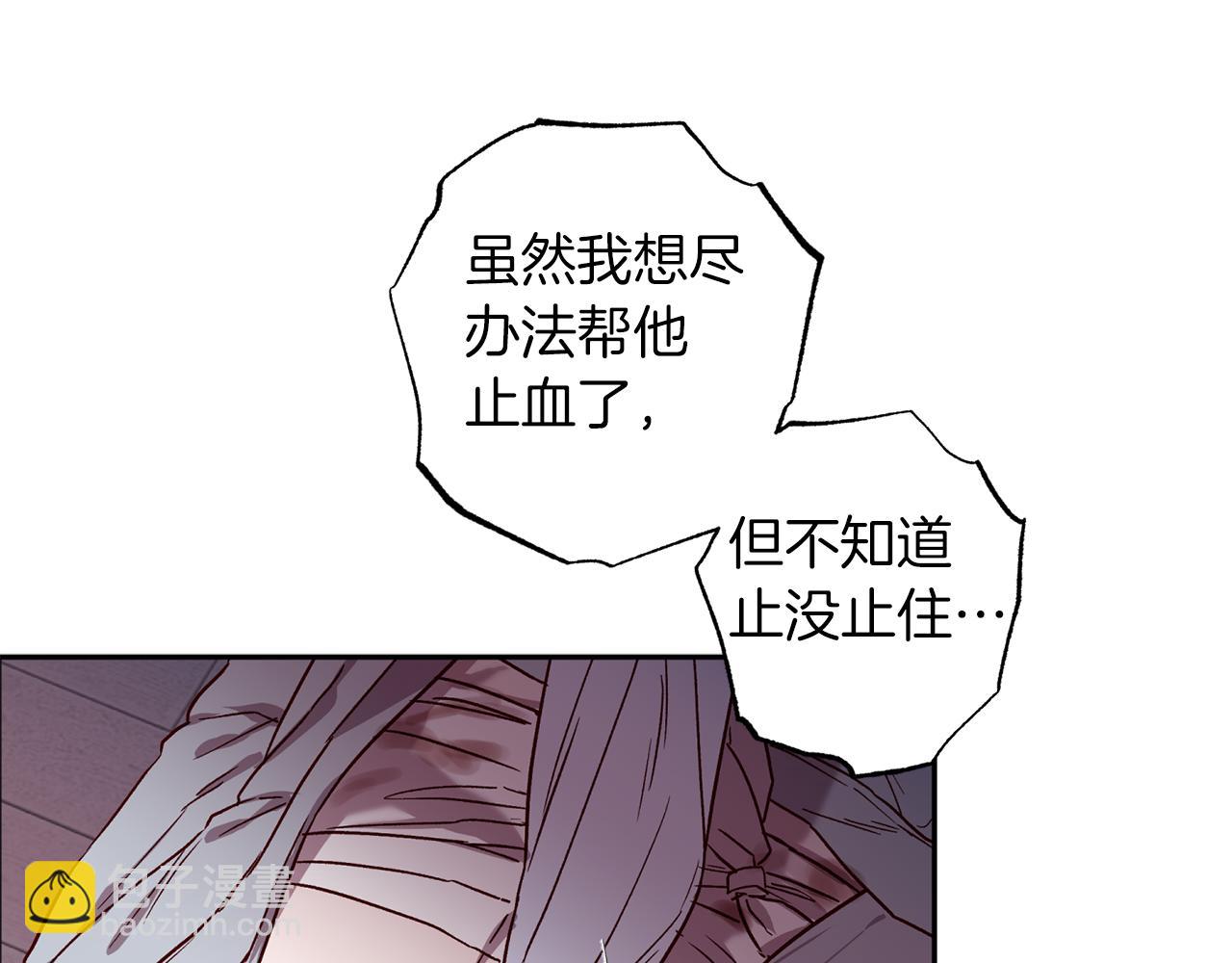 《无效抵抗 - Escape,ray》第75话 非公开处分 第49页