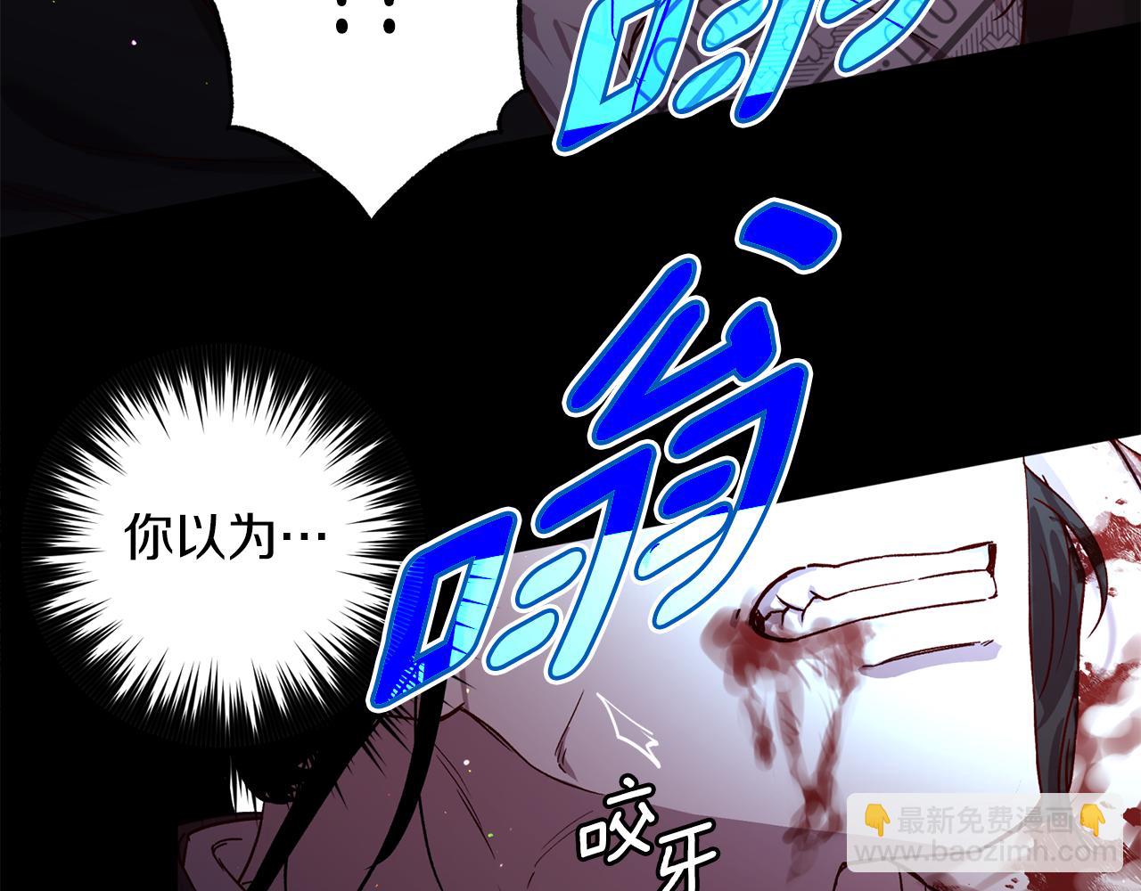 《无效抵抗 - Escape,ray》第75话 非公开处分 第7页