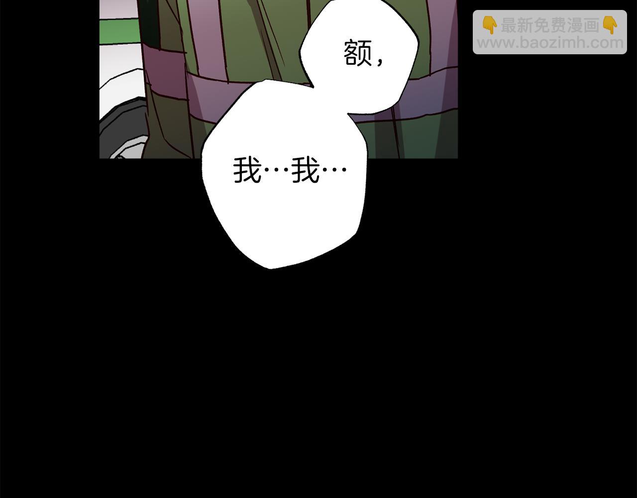 《无效抵抗 - Escape,ray》第76话 只是担心你 第10页